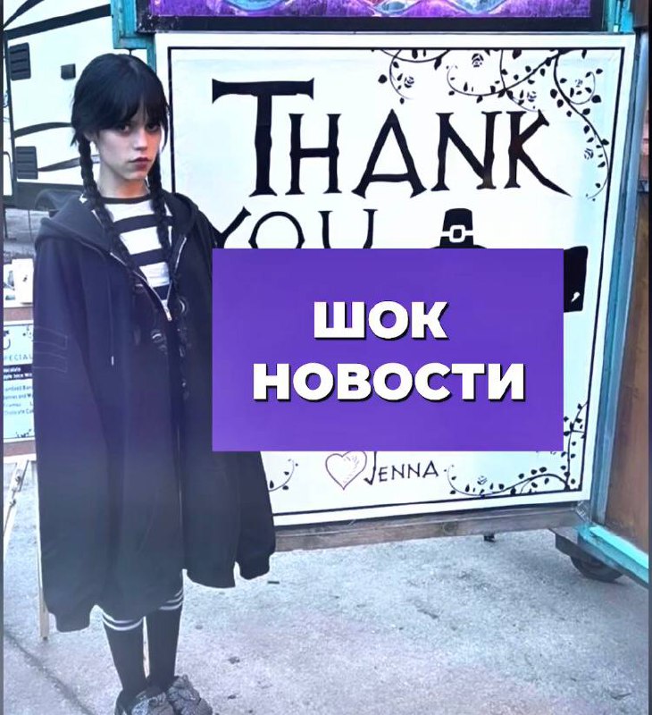 !!!ШОК НОВОСТИ—