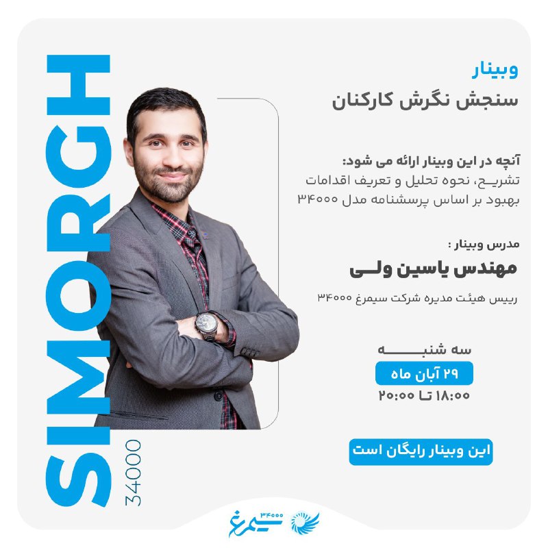 ***?***عنوان وبینار: