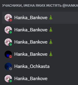 Ханка, Ханка, Ханка і... **ХАНКА?!** ***💥***