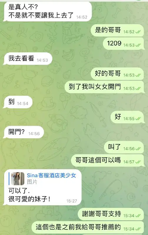 Sina💗酒店囡囡好評報告專欄