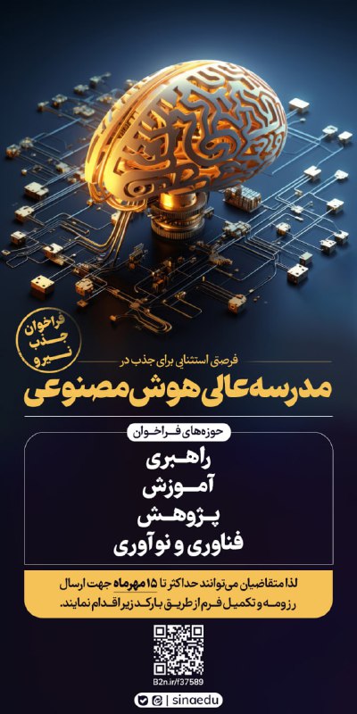 ***?*** **فرصتی استثنایی برای جذب در …