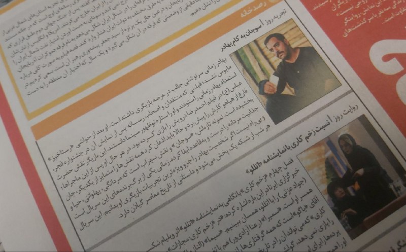 درخشش بازیگر فیلم توقیفی در [#سوجان](?q=%23%D8%B3%D9%88%D8%AC%D8%A7%D9%86)