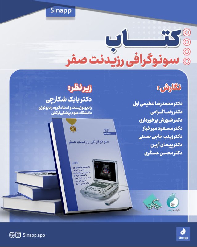 ***📚*** **کتاب "رزیدنت صفر"**: