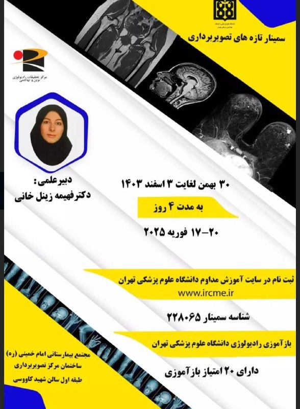 ***📢*** فرصتی بی‌نظیر برای متخصصین و …
