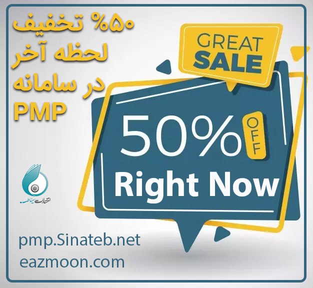 ***♨️******?*** **تخفیف 50% در سامانه آزمون …