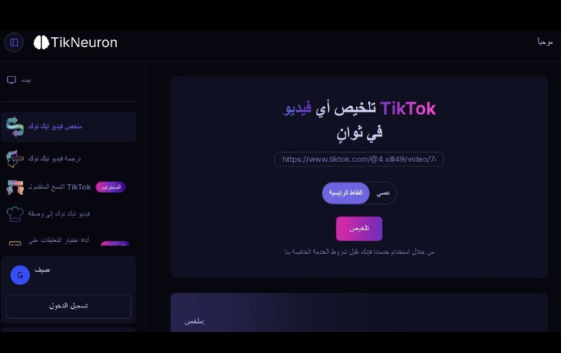 ***📌*** **موقع مفيد خاصة للدروس والشروح …