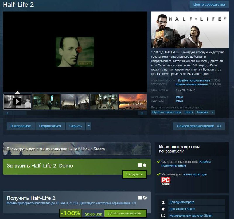 **Half-Life 2 Steam'da BEPUL tarqatilmoqda!