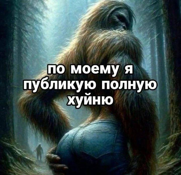 Духовно богатая душевно больная