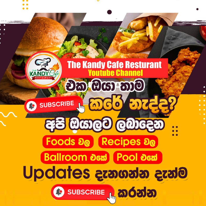 The Kandy Café Restaurant අපි ගැන …