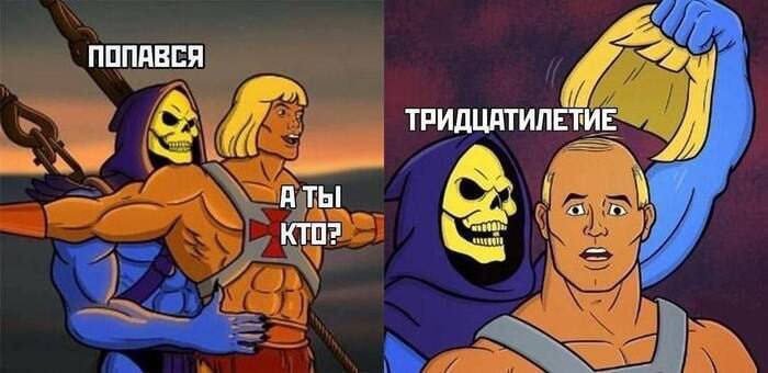 они пришли