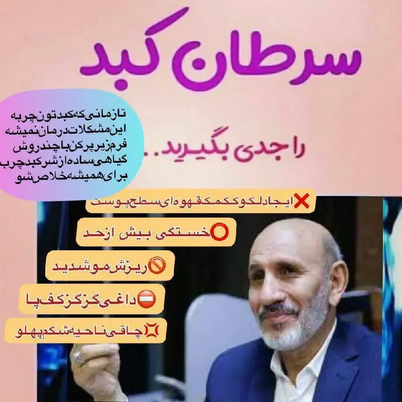 ***?***کبد چرب اگر درمان نشود تبدیل …