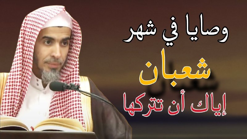 سِــرَاج المَـحَـجَّــة🕯️📚