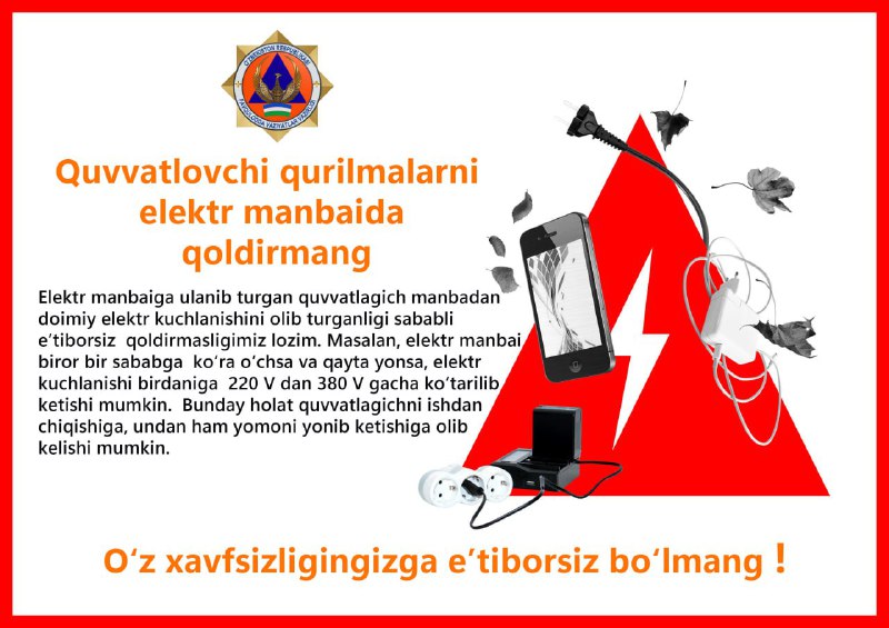 **Quvvatlovchi qurilmalarni elektr manbaida qoldirmang!**