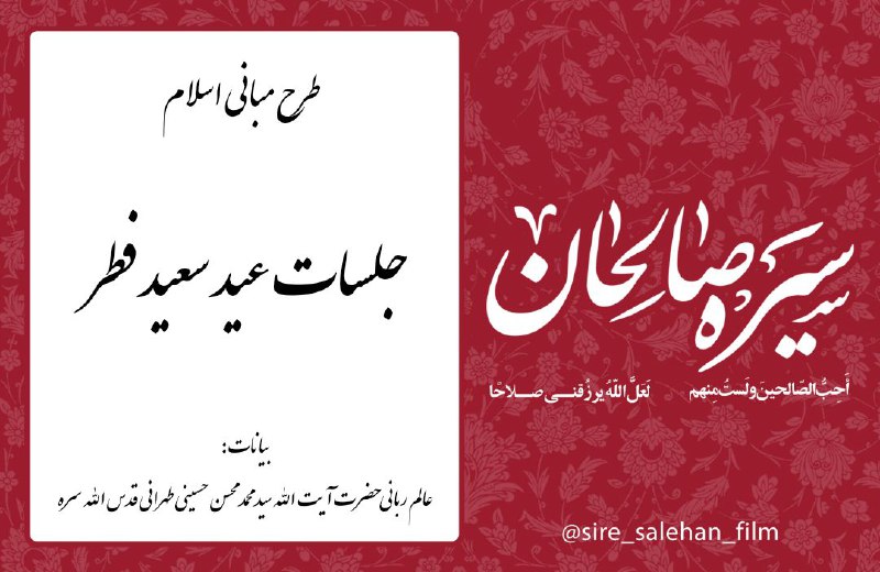 ***🎬***. [#طرح\_مبانی\_اسلام](?q=%23%D8%B7%D8%B1%D8%AD_%D9%85%D8%A8%D8%A7%D9%86%DB%8C_%D8%A7%D8%B3%D9%84%D8%A7%D9%85) | ۰۳