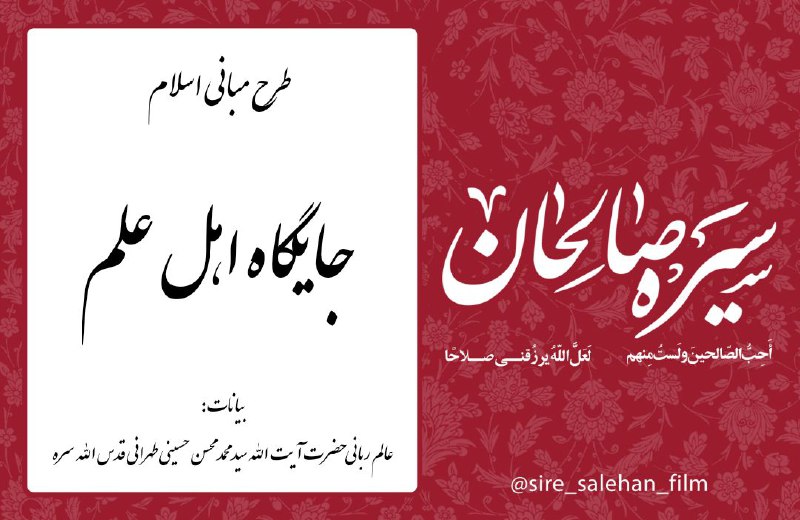 ***🎬***. [#طرح\_مبانی\_اسلام](?q=%23%D8%B7%D8%B1%D8%AD_%D9%85%D8%A8%D8%A7%D9%86%DB%8C_%D8%A7%D8%B3%D9%84%D8%A7%D9%85) | ۰۴