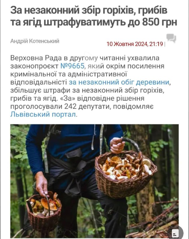 ***📌*** Украина