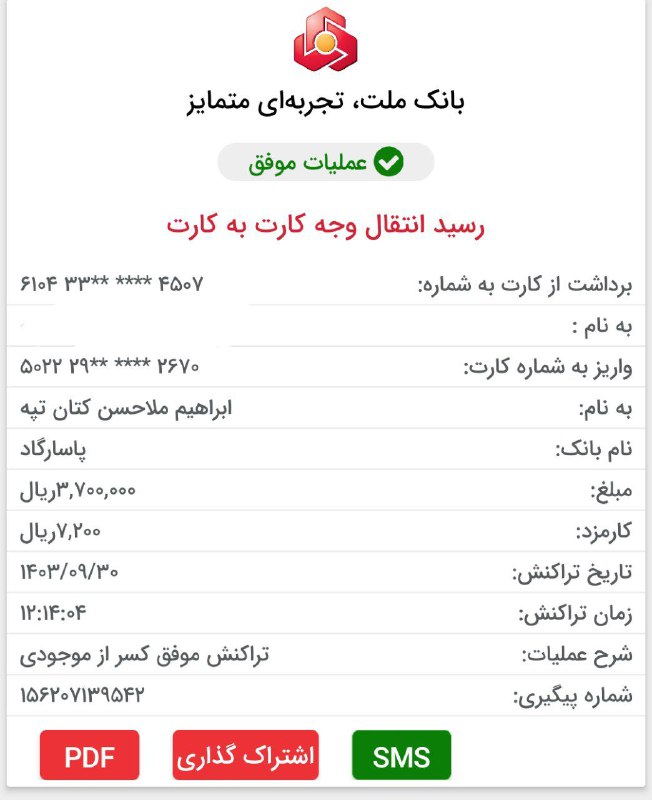 ***✅***[#واریزی](?q=%23%D9%88%D8%A7%D8%B1%DB%8C%D8%B2%DB%8C)