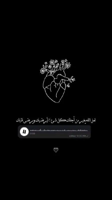 ݺ،ليرضيك،ويرضى،قلبك ***?***