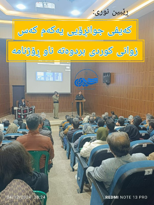 ڕێبین نووری: