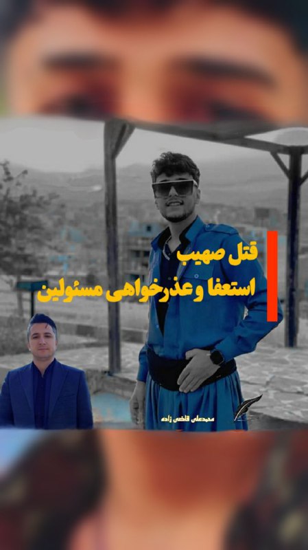[‍](http://axnegar.fahares.com/axnegar/082d73feedc7782d5c504ea16408f30dAgACAgQAAxkBCMR4tmdirbE7LCWizBQVDHVa8stcIFlTAAJOxjEbAjEZU8HIgE1gkXFkAQADAgADeQADNgQ.jpg) قتل صهیب و دریغ از …