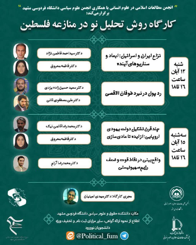 ***?*** انجمن مطالعات اسلامی در علوم …