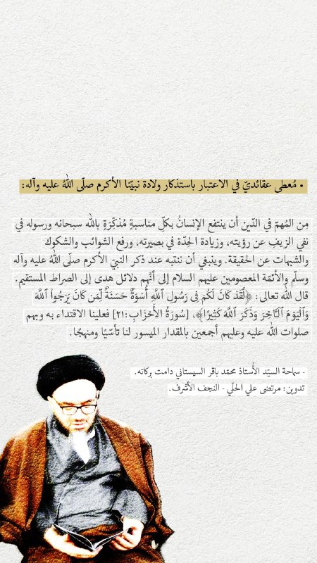 » [مُعطى عقائديّ](https://t.me/alhuliy/1855).