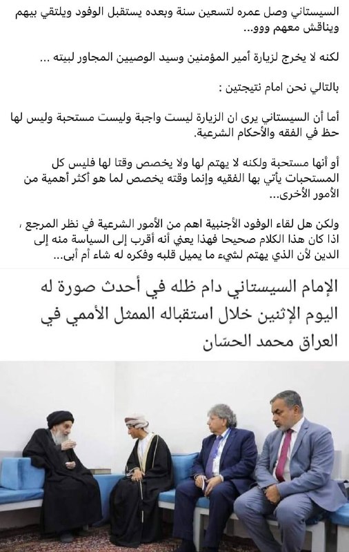 السيستاني وصل عمره لتسعين سنة وبعده …