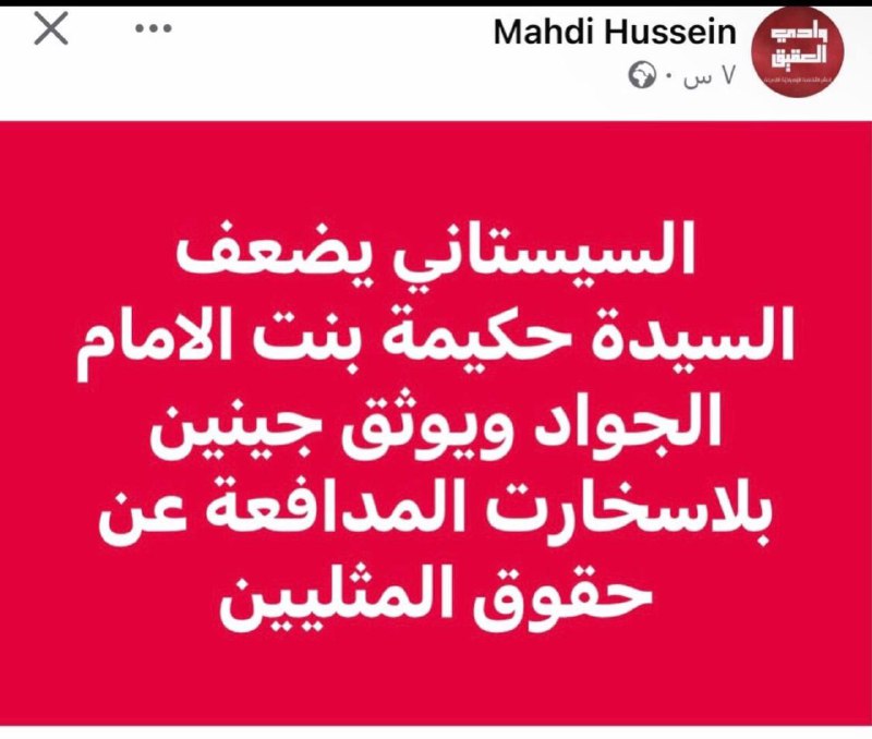 تف على السيستاني و اتباع السيستاني