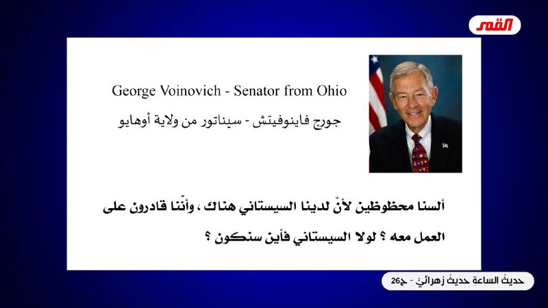 فضائح علي السيستاني العباسي