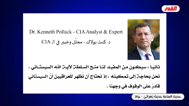 فضائح علي السيستاني العباسي