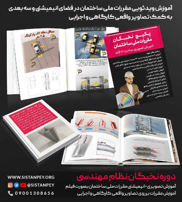 ***✅***[#دوره\_نخبگان\_نظام\_مهندسي](?q=%23%D8%AF%D9%88%D8%B1%D9%87_%D9%86%D8%AE%D8%A8%DA%AF%D8%A7%D9%86_%D9%86%D8%B8%D8%A7%D9%85_%D9%85%D9%87%D9%86%D8%AF%D8%B3%D9%8A)