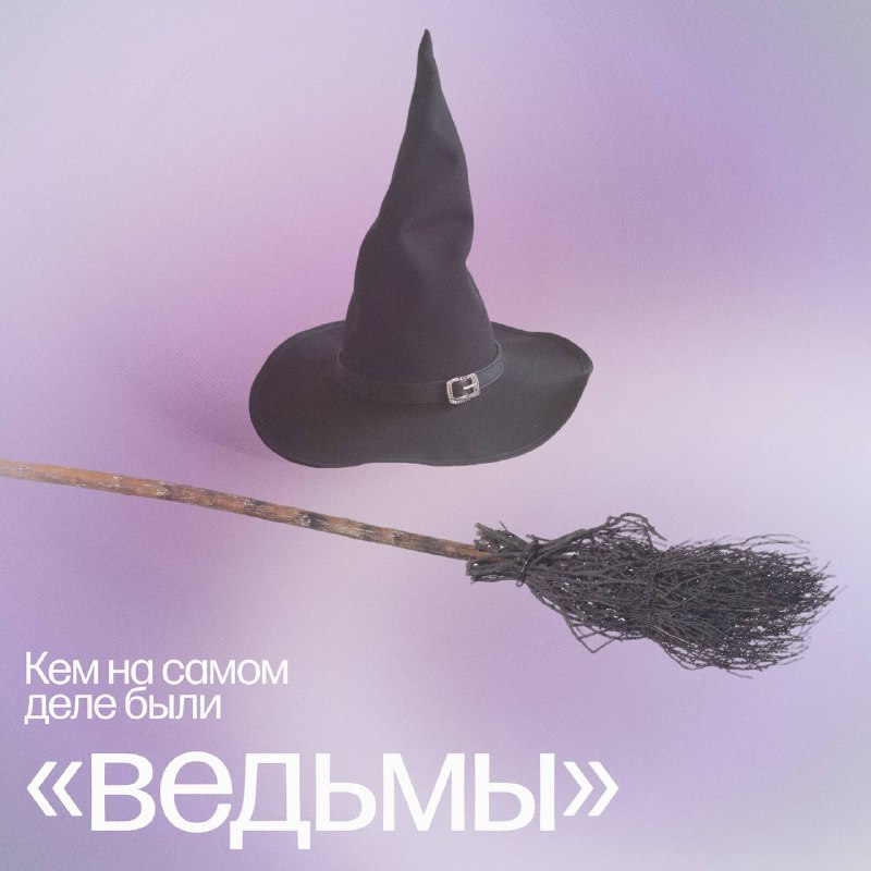 Ведьминская эстетика или witchcore в повседневности …