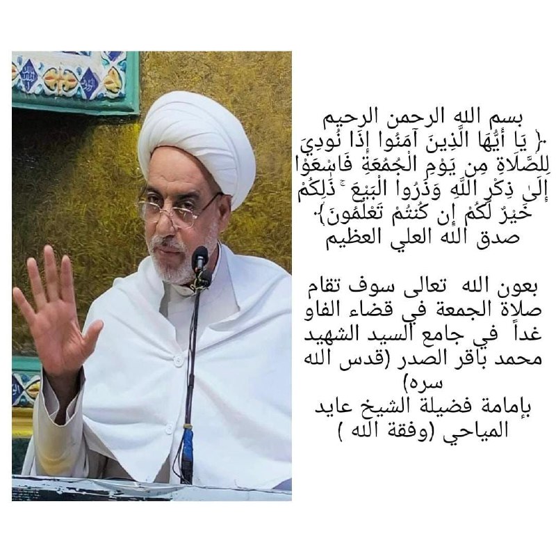 متيممين بحب ال الصدر❤😎