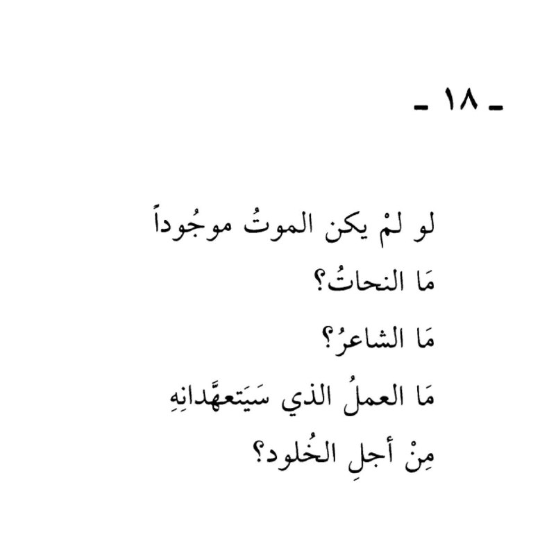 العِصابة