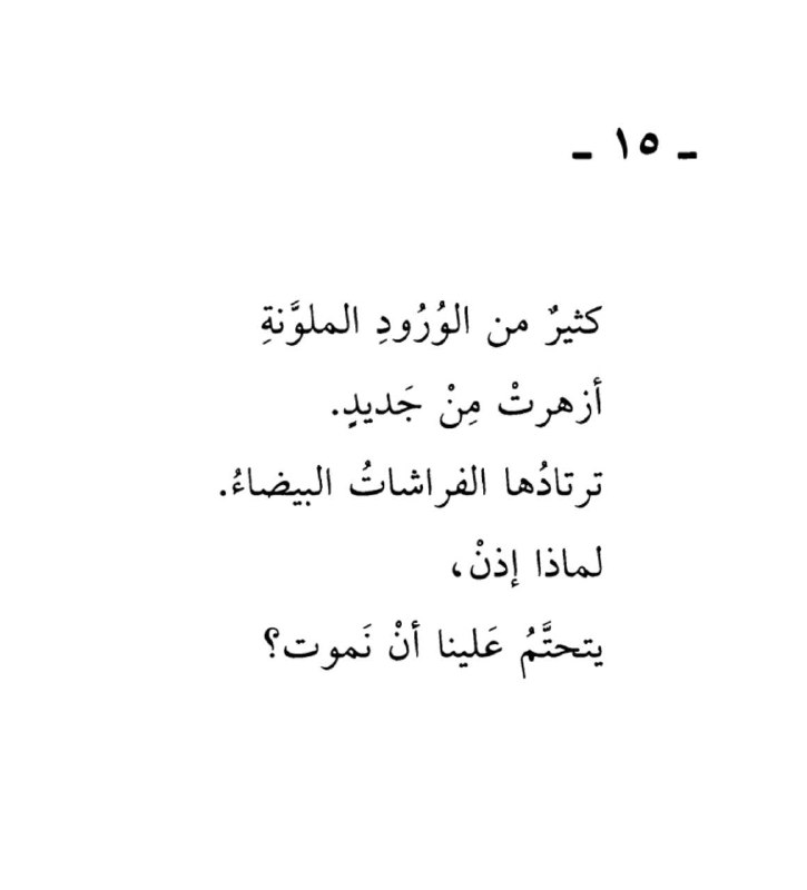 العِصابة