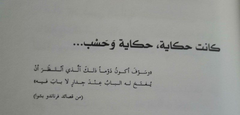 العِصابة