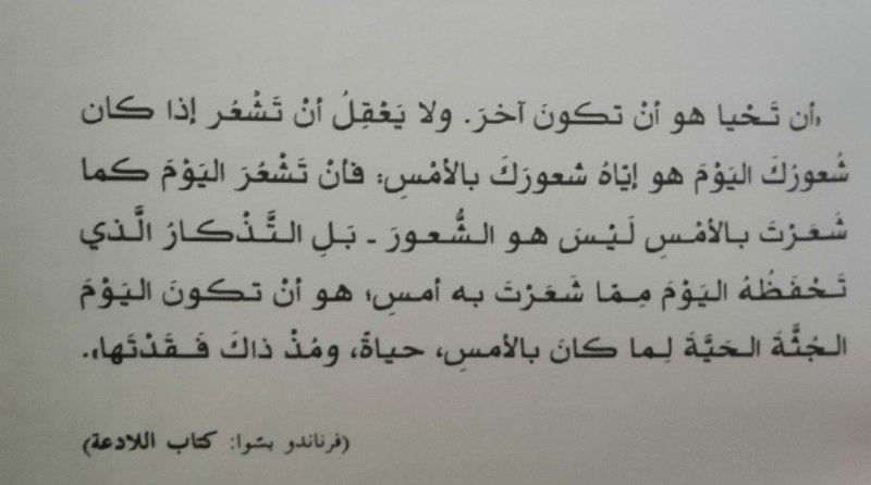 العِصابة