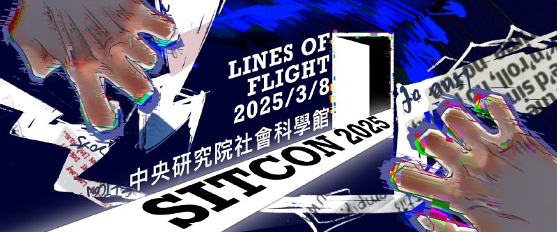 【SITCON 2025 年會主題公佈 - Lines of …