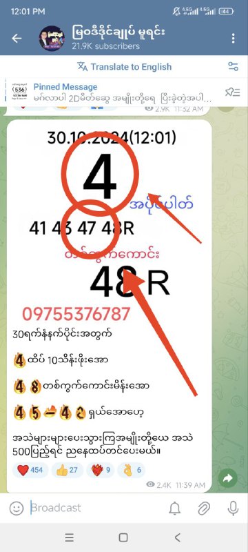 4 ဘိုင်နဲ့ (47) အပိူင်တင်ပေးထားတာ အာလုံးရကြမယ်ထင်ပါတယ် နေ့တိုင်းပေါက်ချင်ရင် …