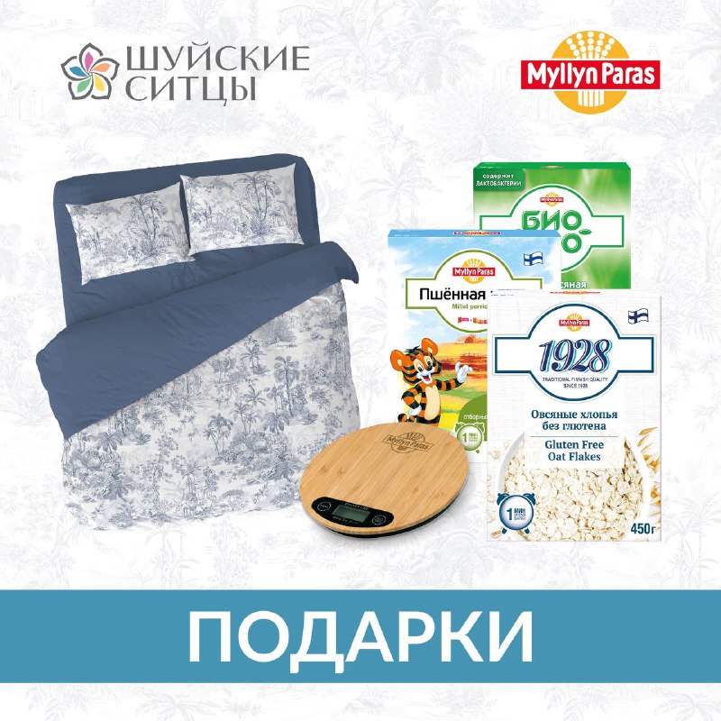 **Конкурс с партнерами** [Myllyn Paras](https://vk.com/myllynparasrussia) ***🎁***