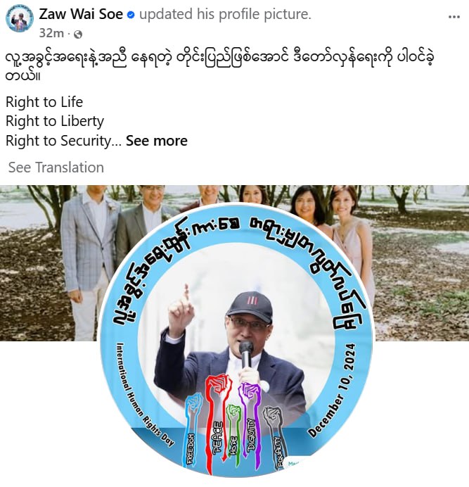 မြန်မာနိုင်ငံထဲကို ပြန်လာပြီးပြောပါလား ပြောင်ကြီးရာ... အခုတော့ ပြည်ပကနေပြီး မစားရဝကမန်းပြောဆိုပြီး... …