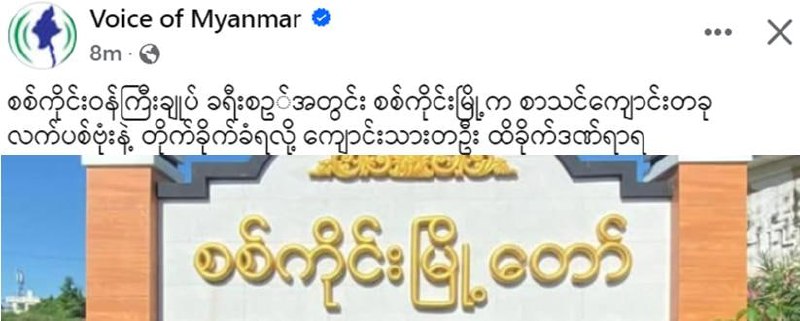 အကြမ်းဖက် PDF ဆိုတဲ့ကောင်တွေက တော်တော်လေးကို ယုတ်မာမိုက်ရိုင်းပြီး အောက်တန်းကျတဲ့ကောင်တွေပဲ... …