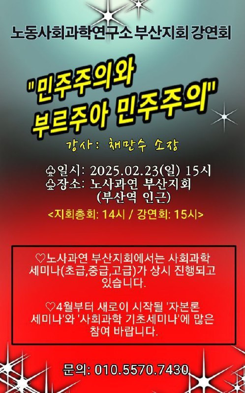 정세와 노동
