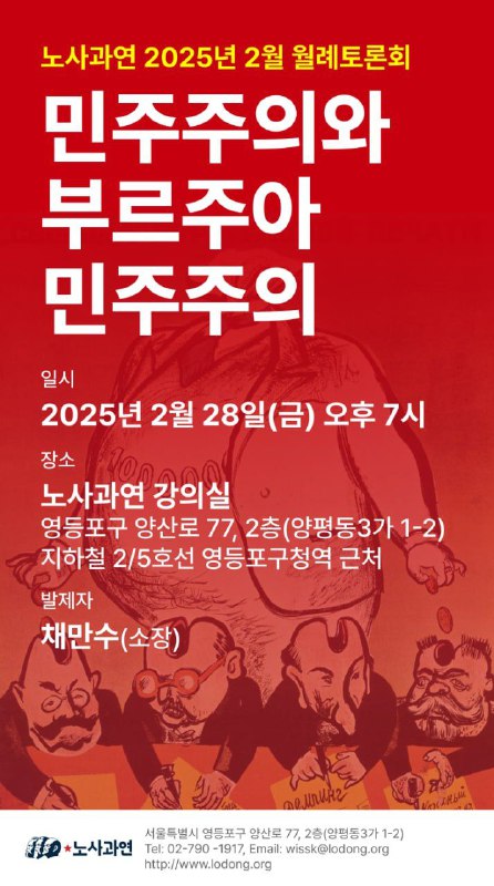 정세와 노동