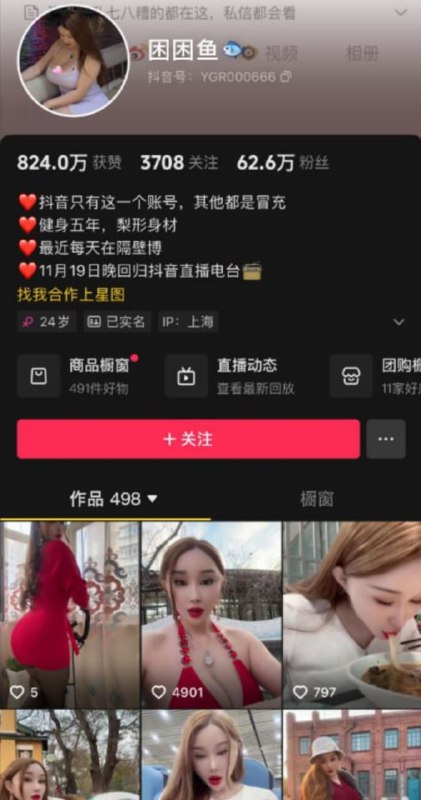 福利精选💋快手/抖音/半糖/网易CC/裸舞舞团/全平台综合（预览群）