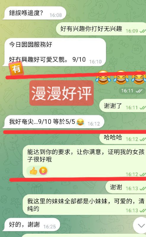 💋L.Y💋 幼幼♥美女班 酒店幼幼🏨高端 大胸美女！