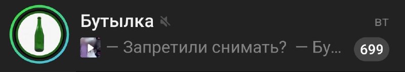 Испугался?