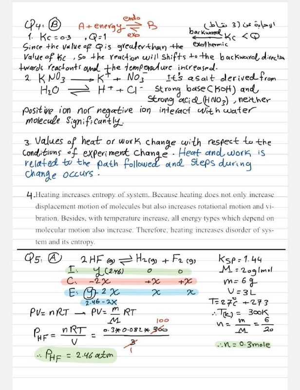 سادس علمي متميزين