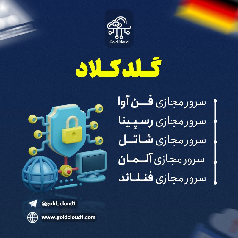 ***🇮🇷***سرور مجازی ایران ***🇮🇷***