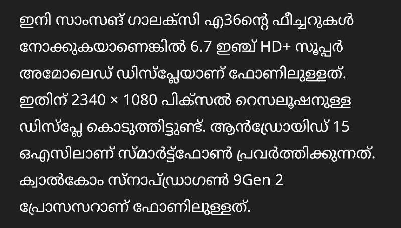 SD 9 Gen 2 ഒക്കെ എപ്പൊ …